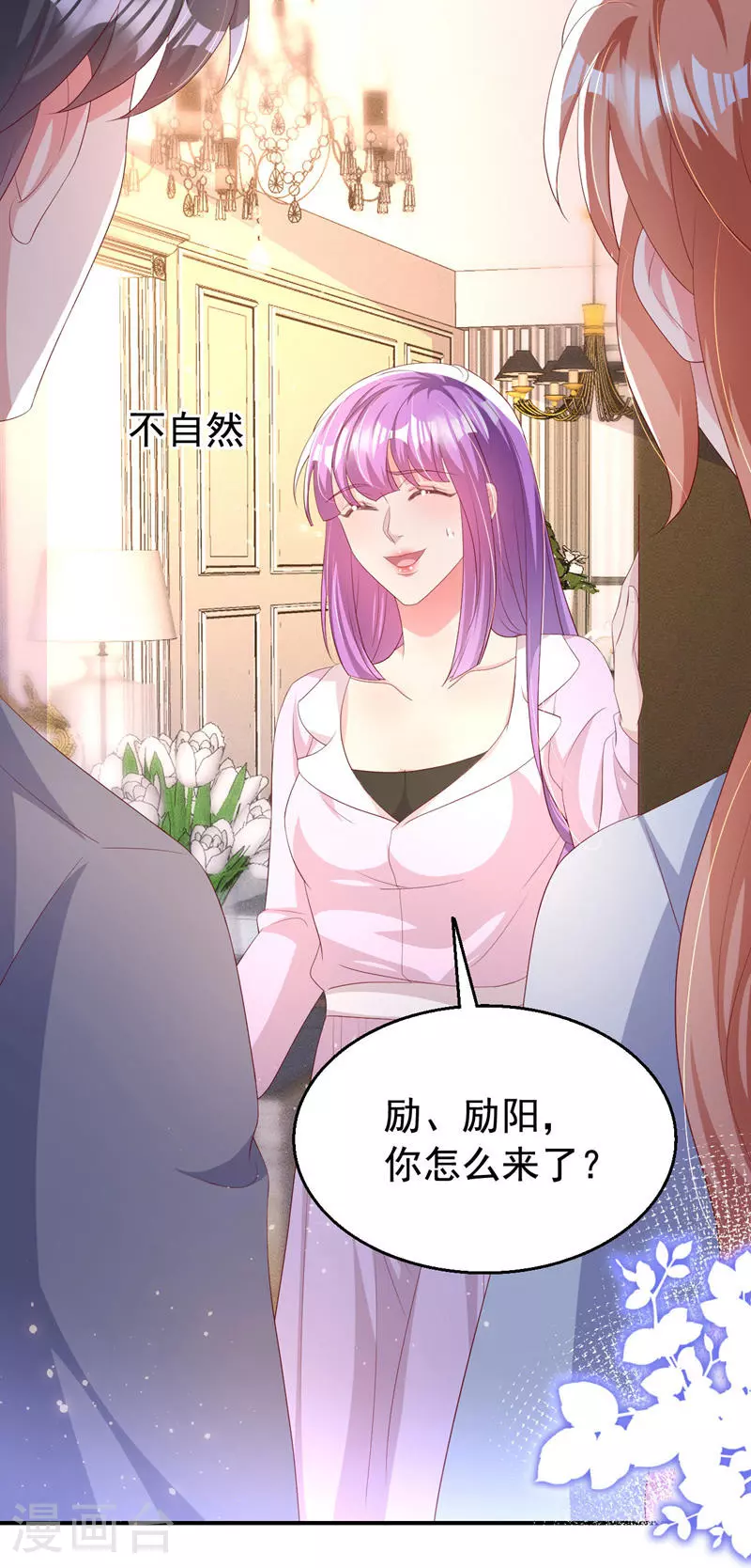 第192话 把多多还回去吧！30