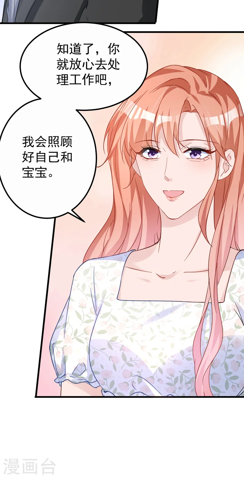第134话 我放心不下你23