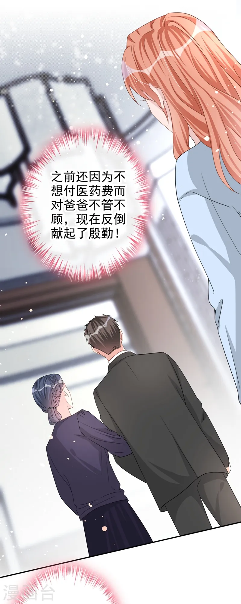 第20话 我希望你只在乎我35
