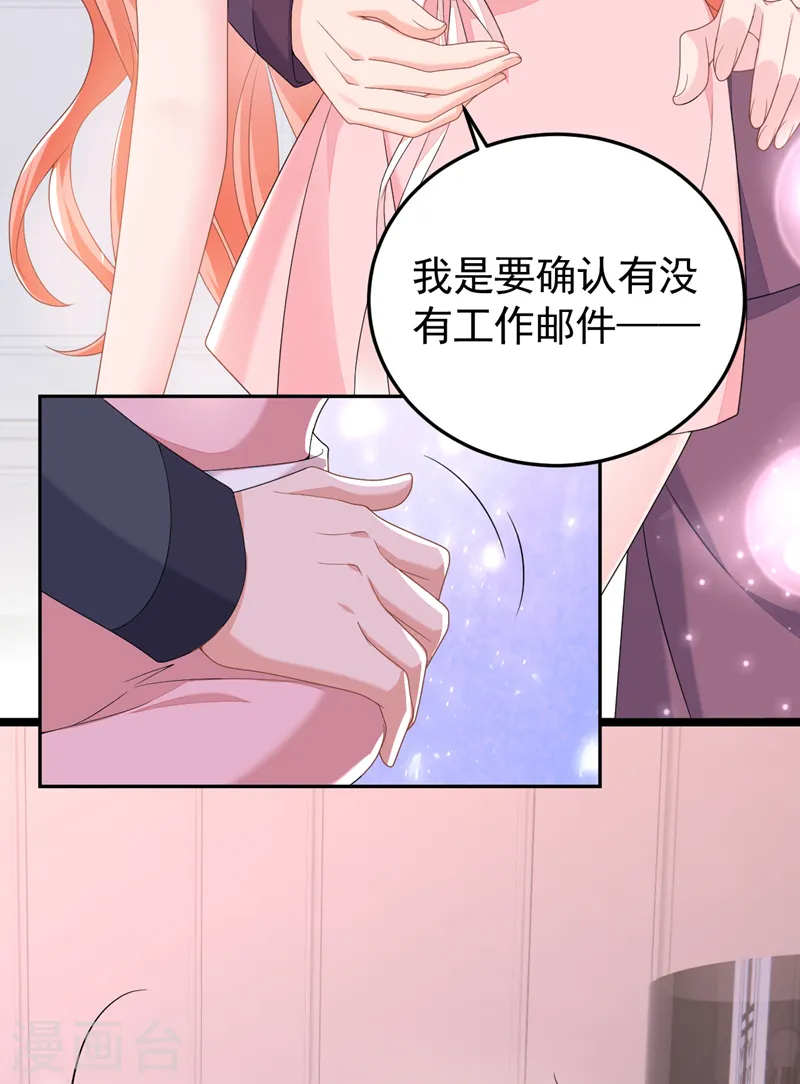 第107话 要不要跟我合作？4