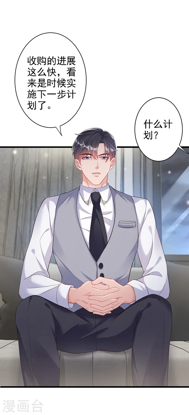 第115话 开始下一步计划！11