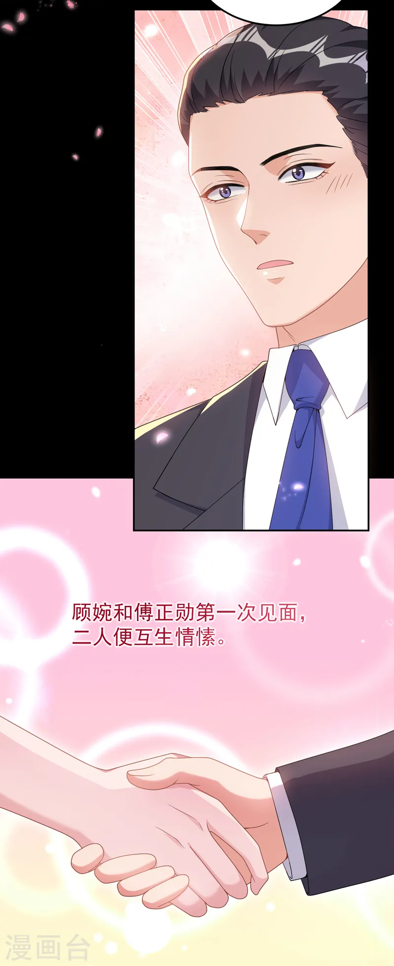 第91话 告诉我真相10