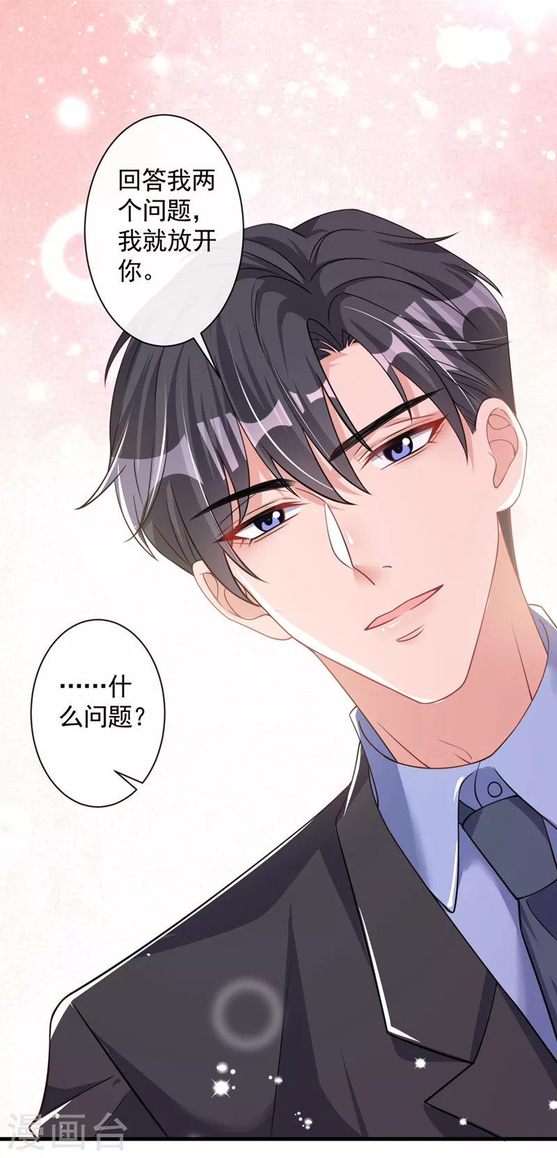 第28话 这男人，真是恶趣味7