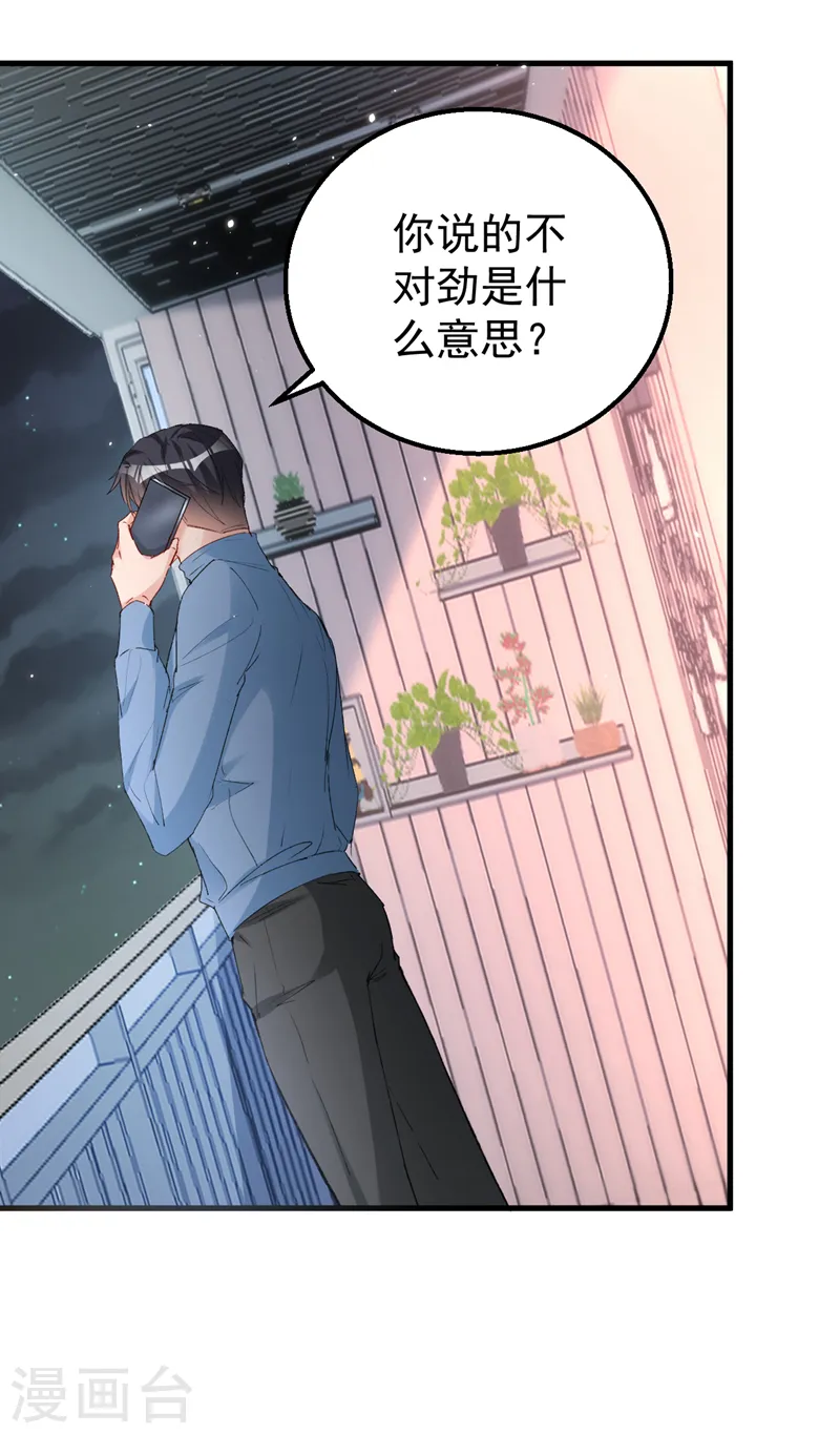 第141话 我不想去医院36