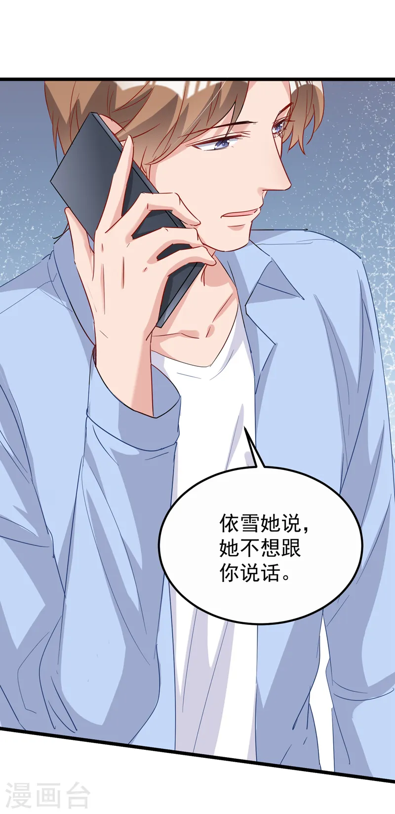 第114话 我要买你的股份！9