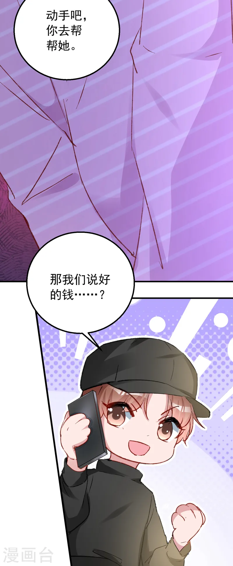 第142话 这点痛算什么！20