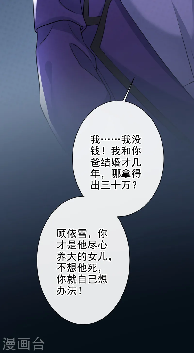 第9话 你很快就会感兴趣的30