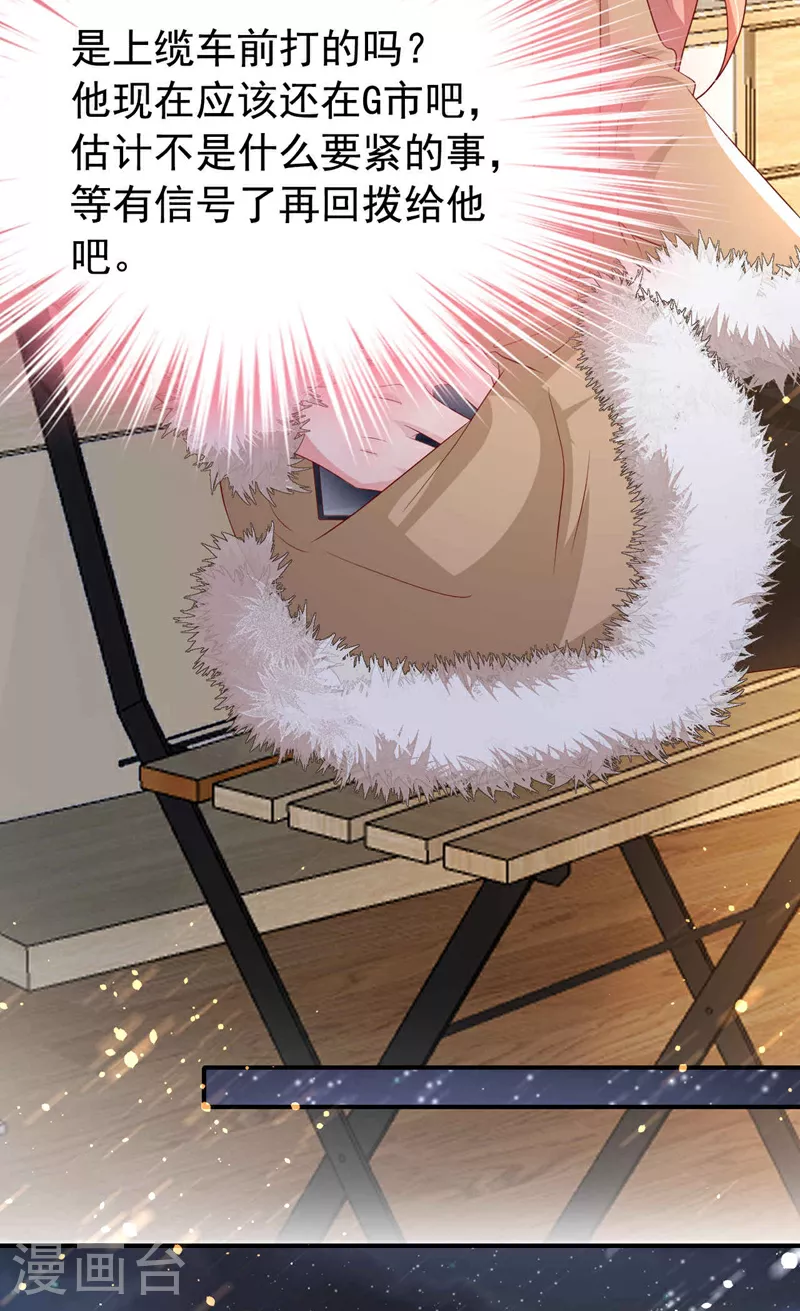 第176话 谁在叫我？10