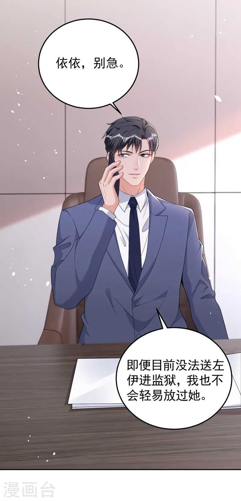 第93话 他是畏罪自尽的2