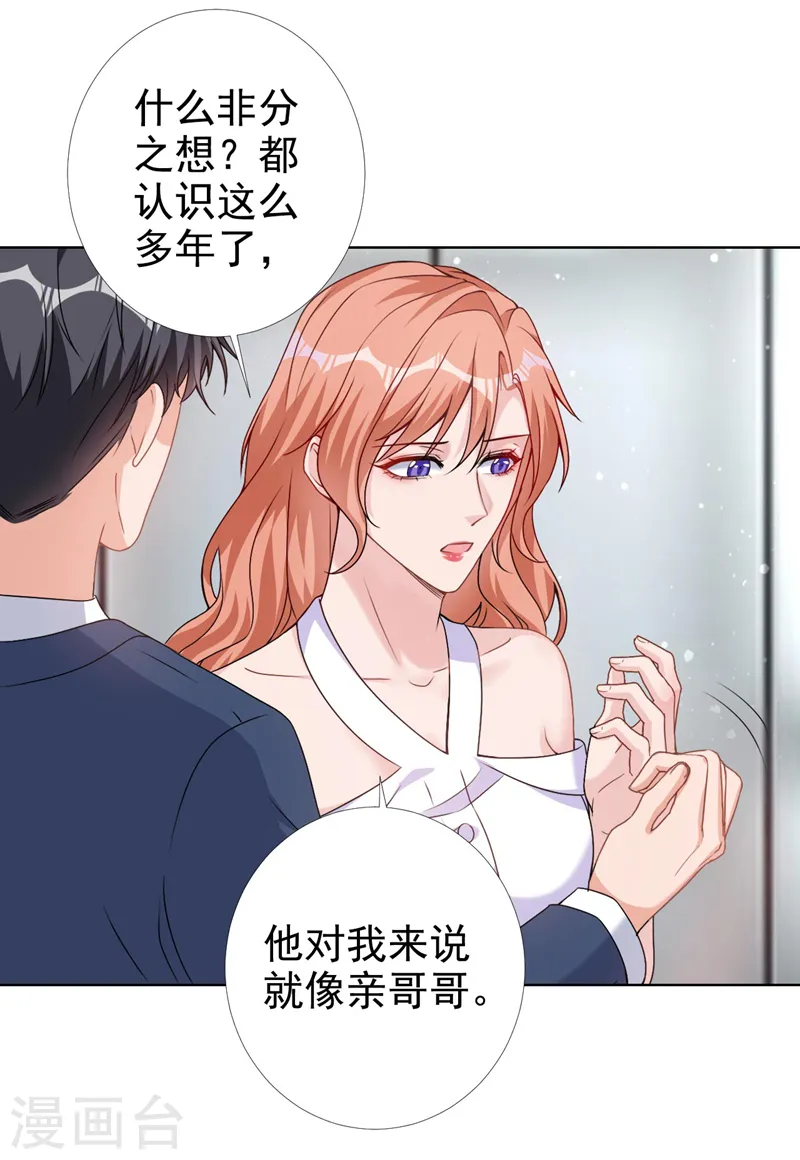 第68话 她在和我划清界限？25