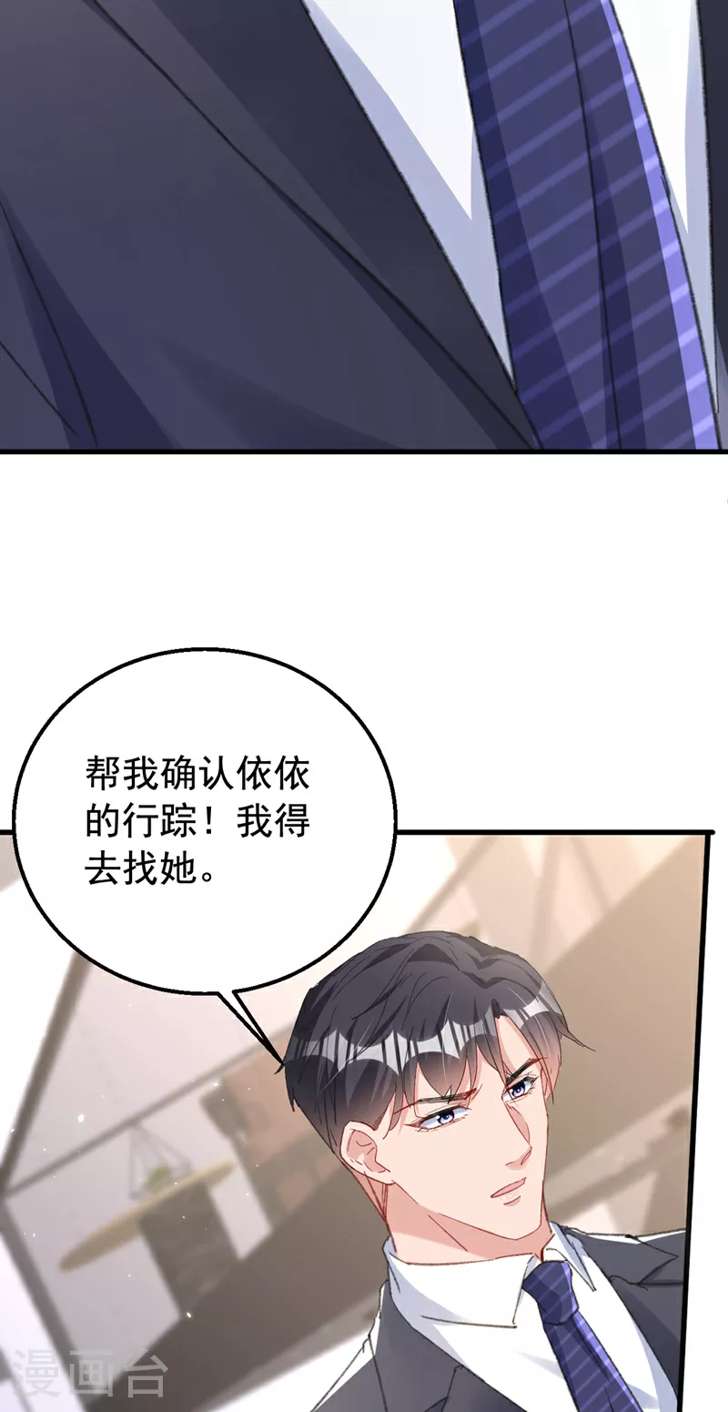 第172话 早该认清现实了。38