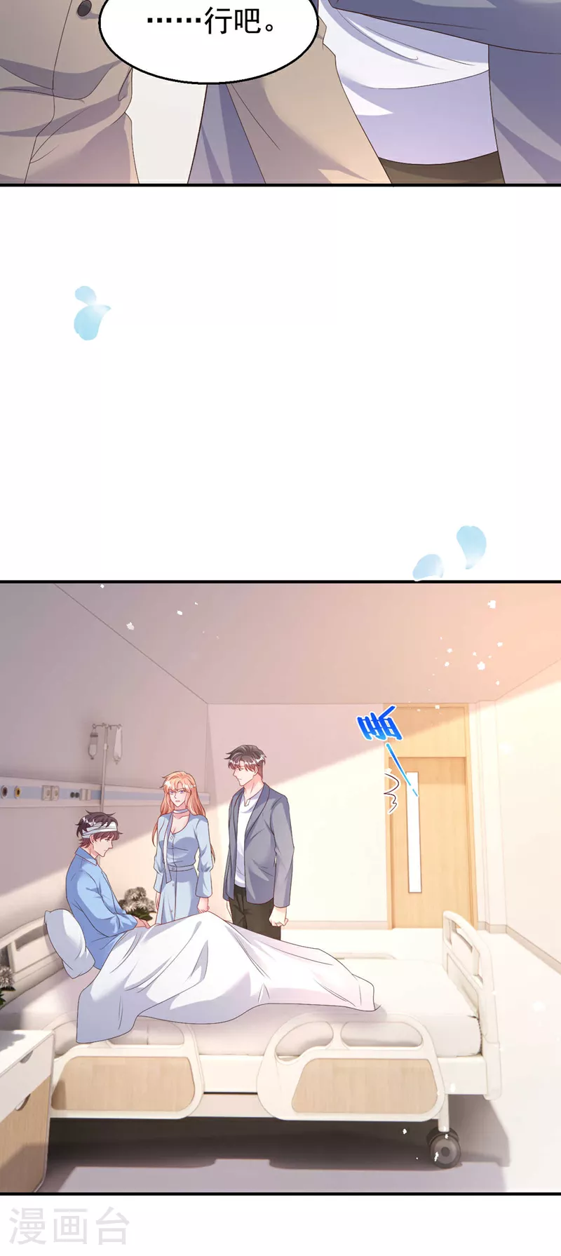 第194话 霍温…失忆了？32