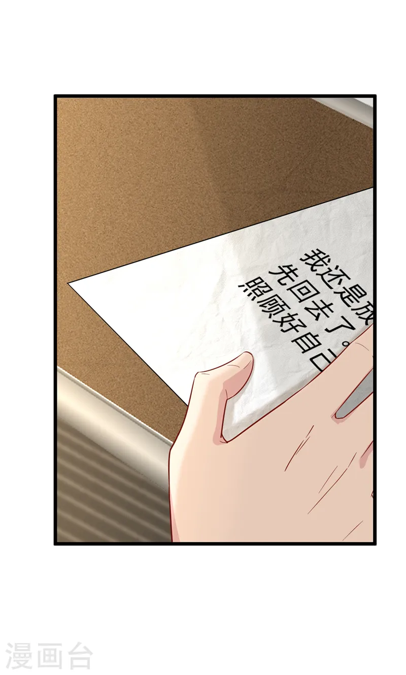 第112话 陆励阳被软禁了1