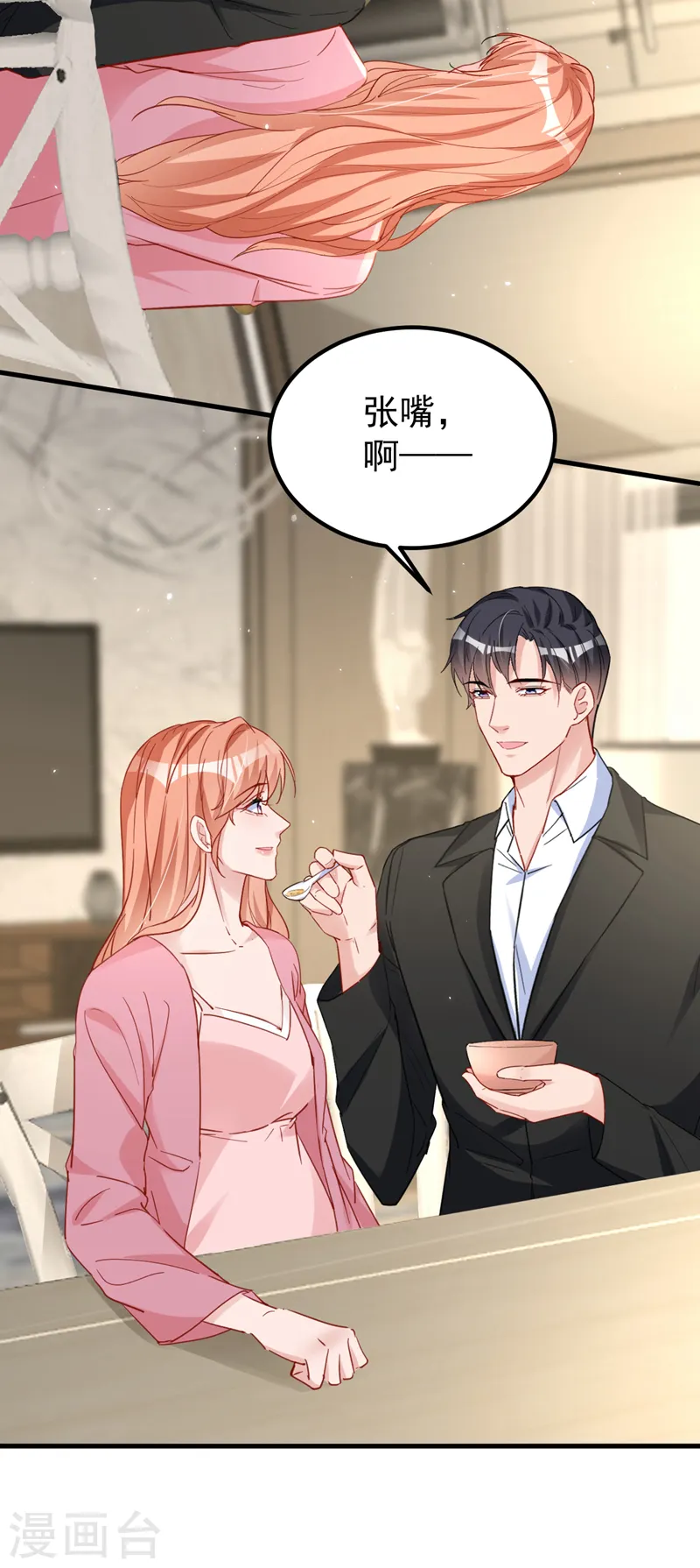 第138话 怎么不吃饭？10