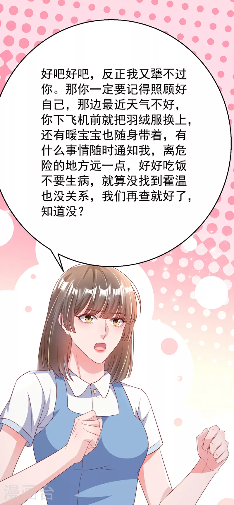 第174话 离真相最近的一次17