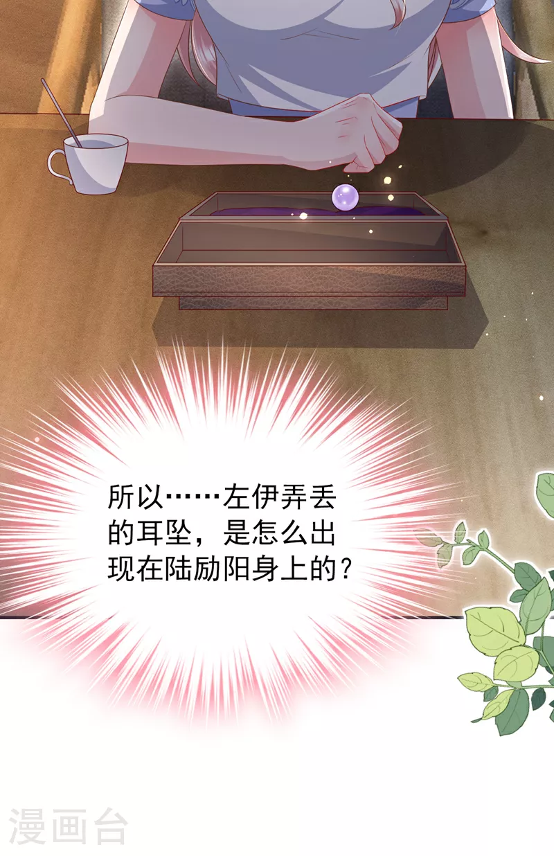 第170话 左伊的邀请42