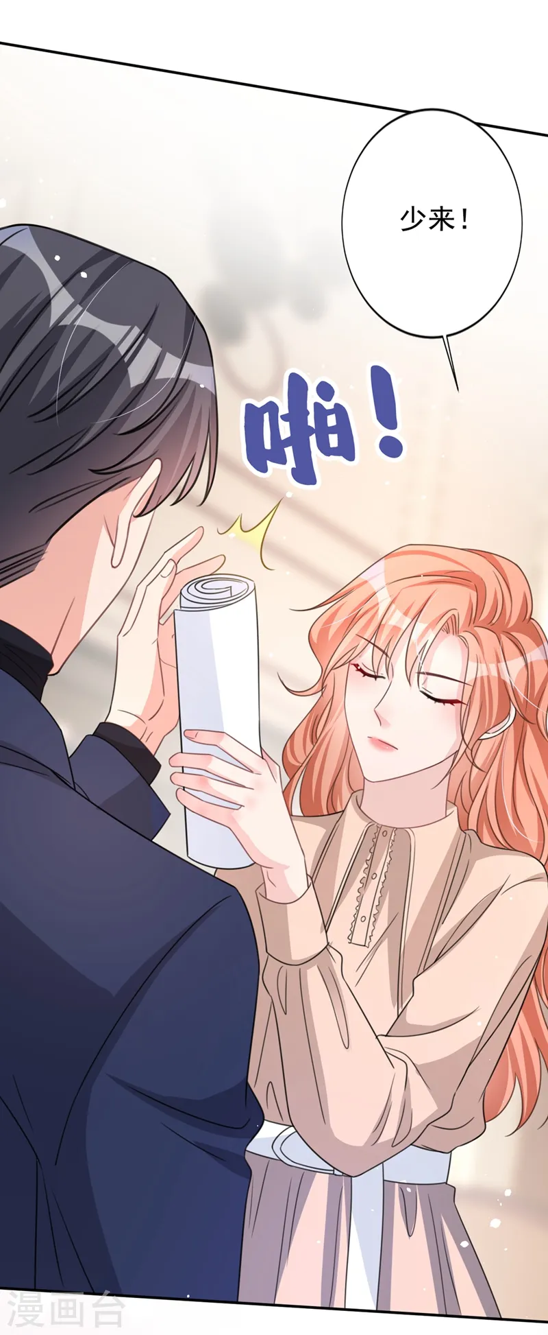 第15话 形婚？我不同意！20