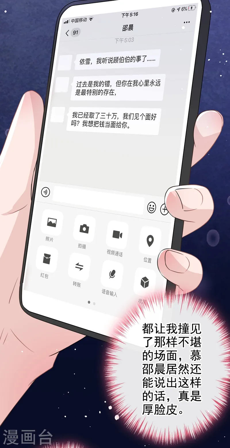 第14话 我嫁给你23
