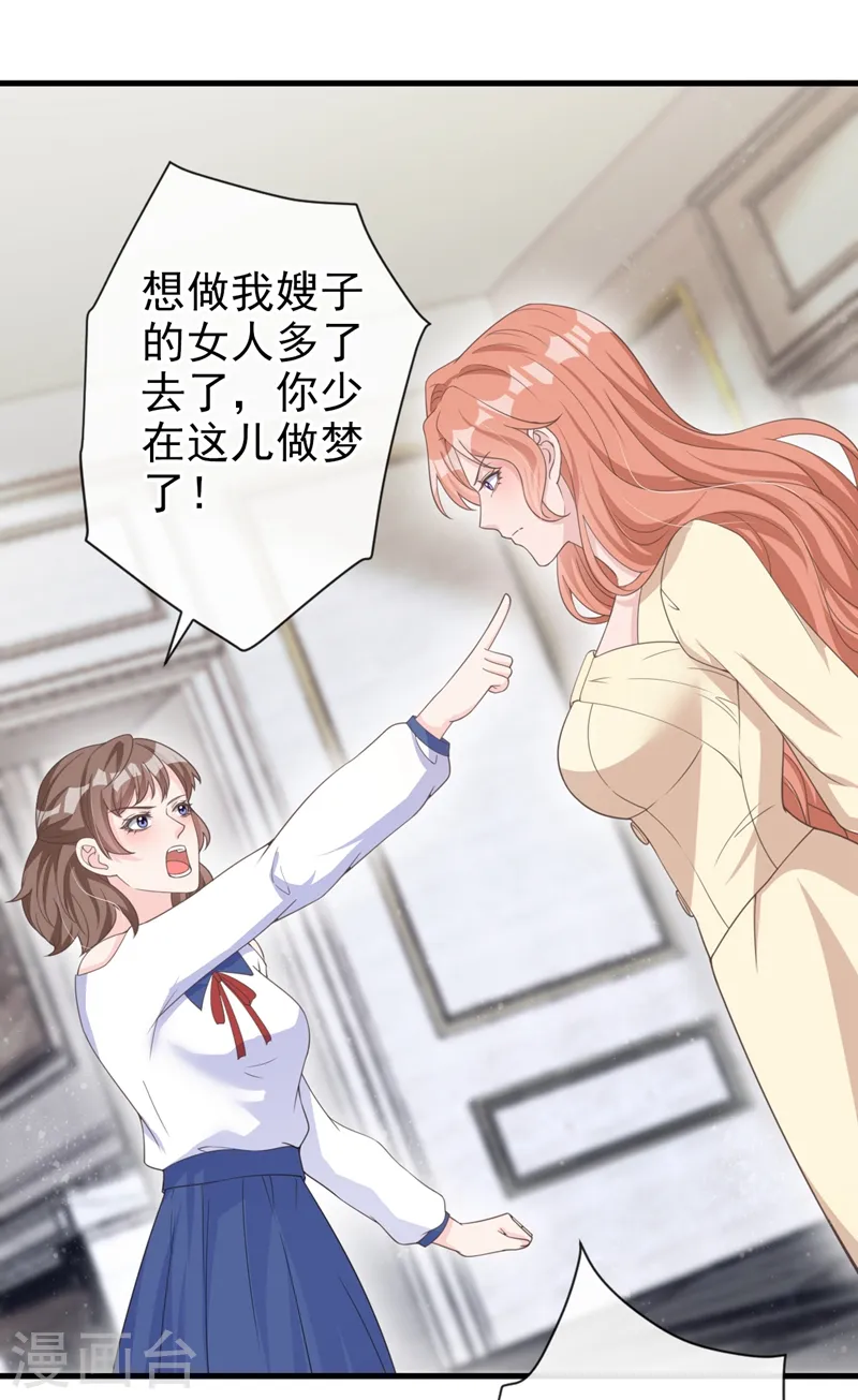 第37话 她是你妹妹？28