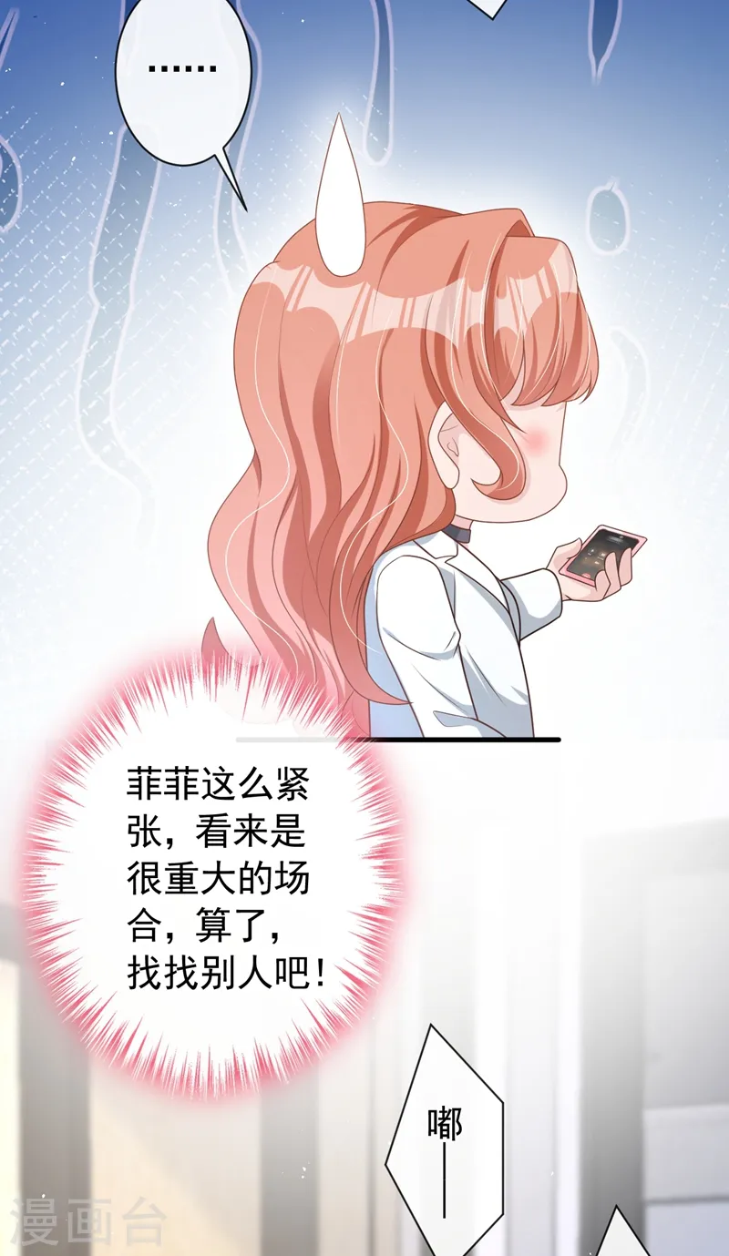 第45话 他不会来了18