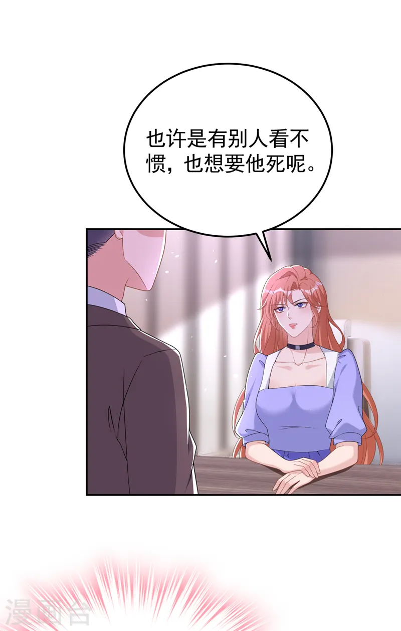 第93话 他是畏罪自尽的23