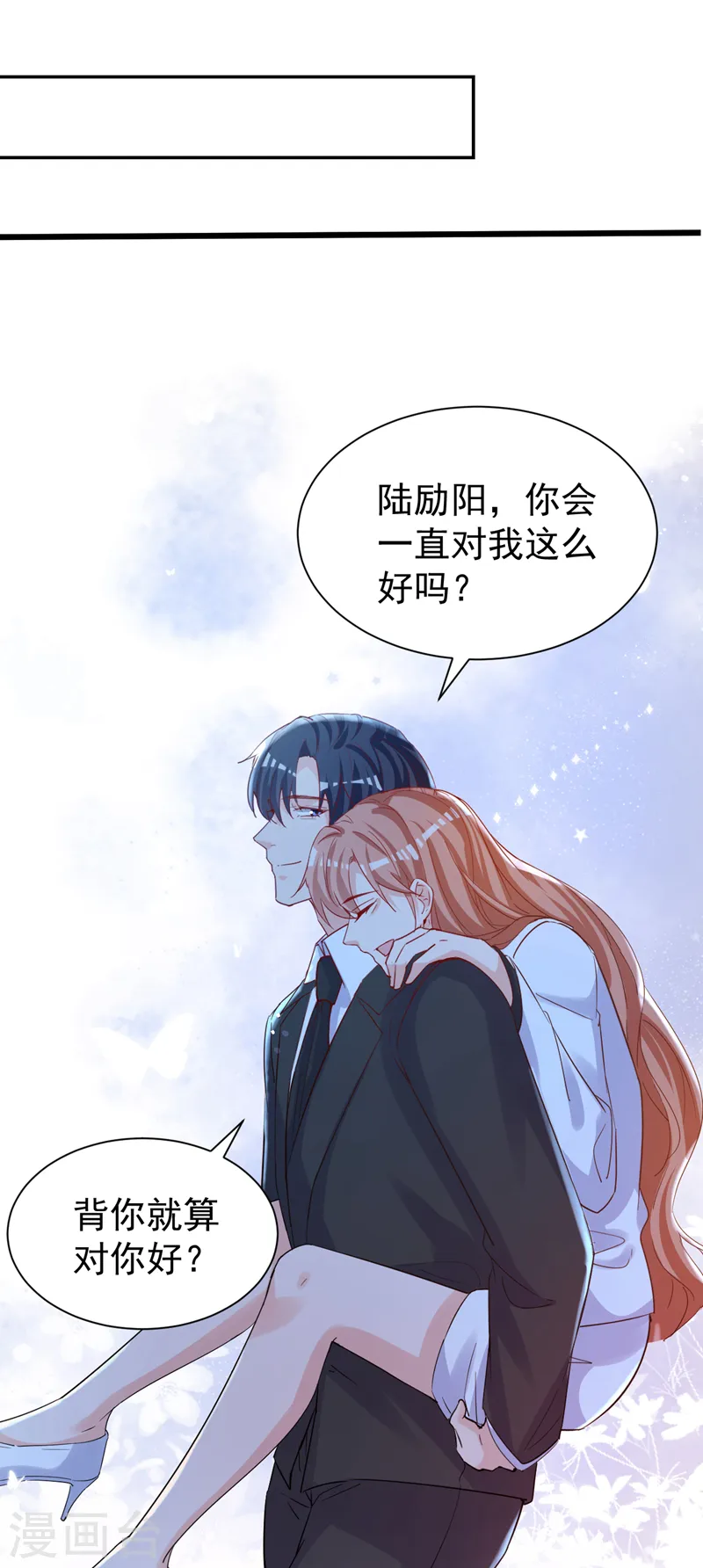 第106话 我背你回家19