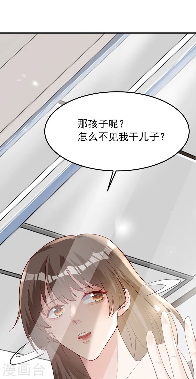 第145话 我能进去陪产吗？29
