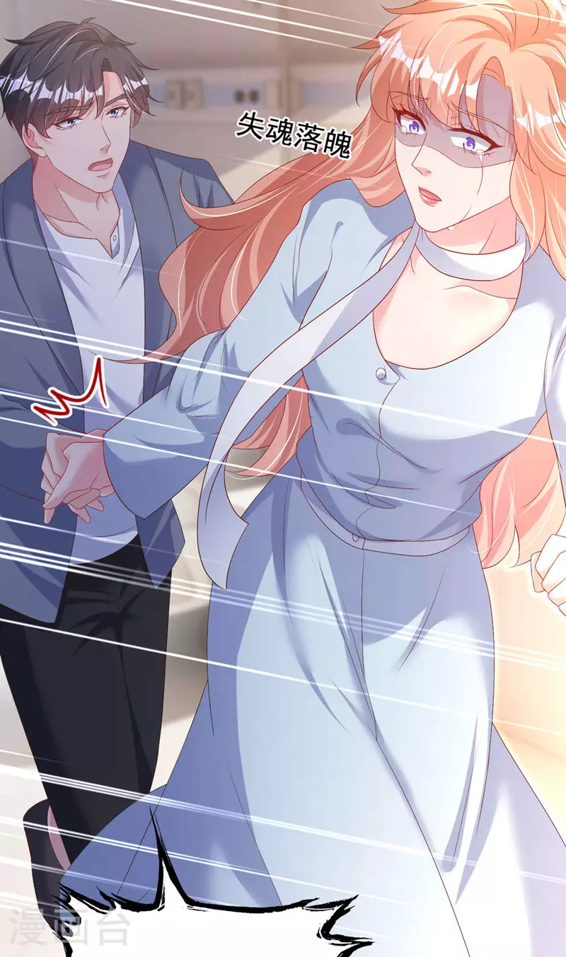 第195话 他是我的孩子！10