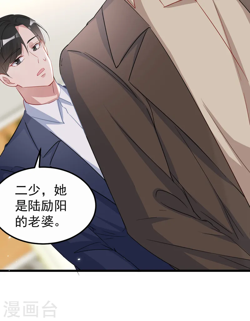 第112话 陆励阳被软禁了32