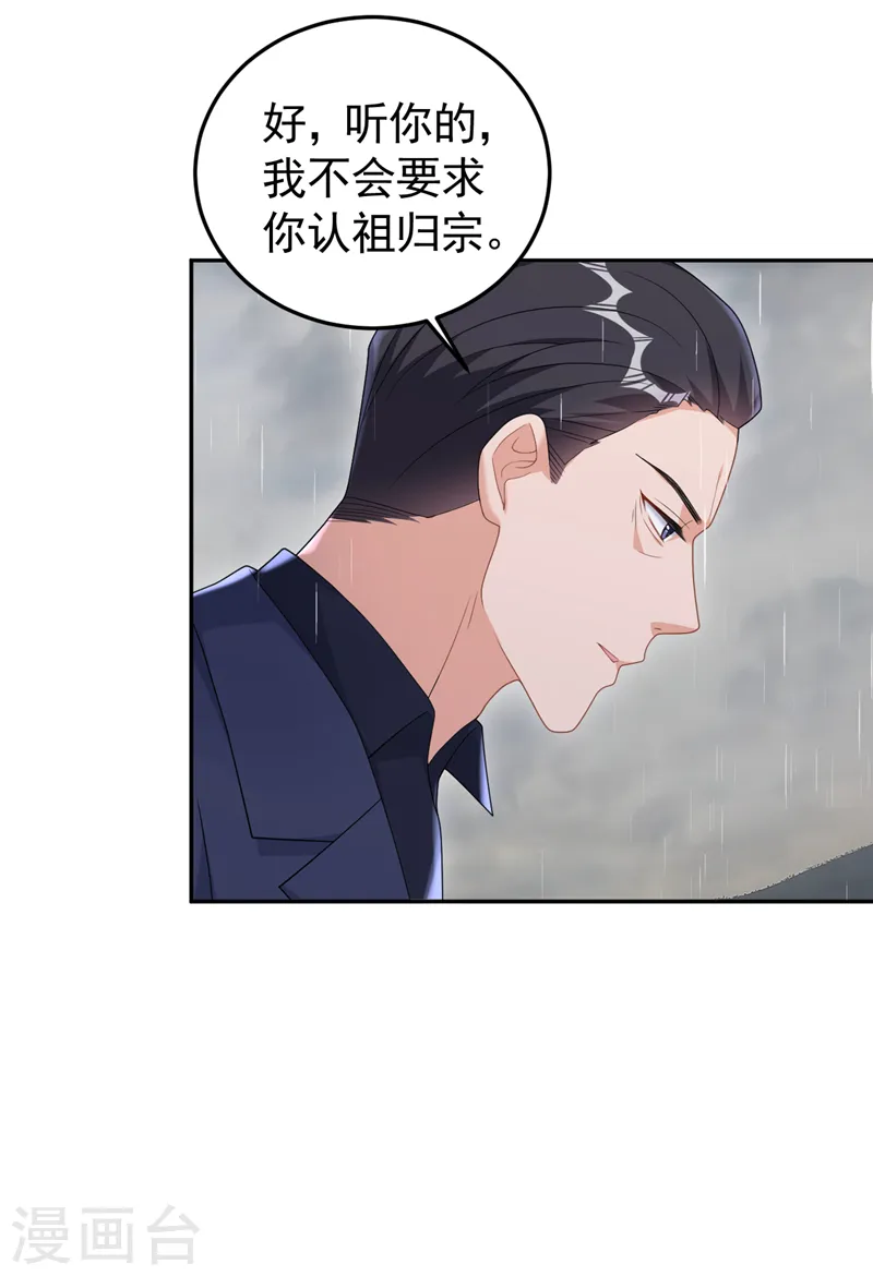 第98话 我该相信爱情吗19