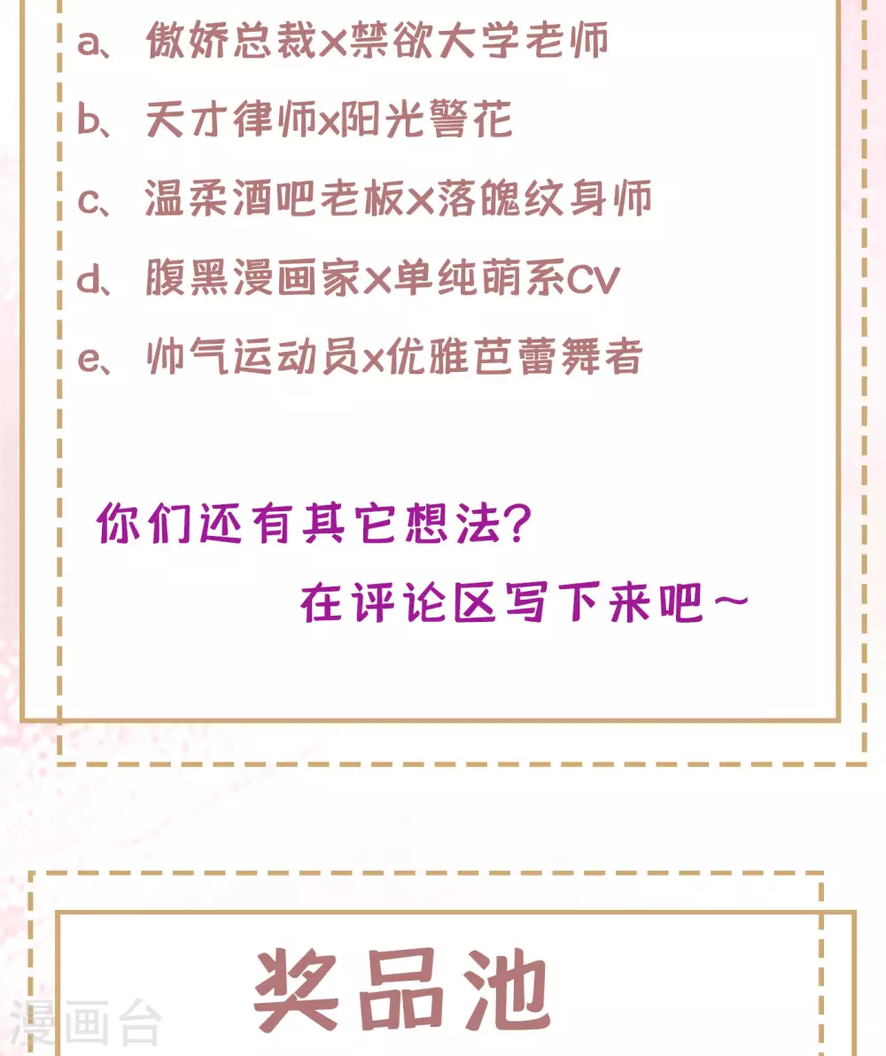 序章 邪性总裁X霸气御姐24