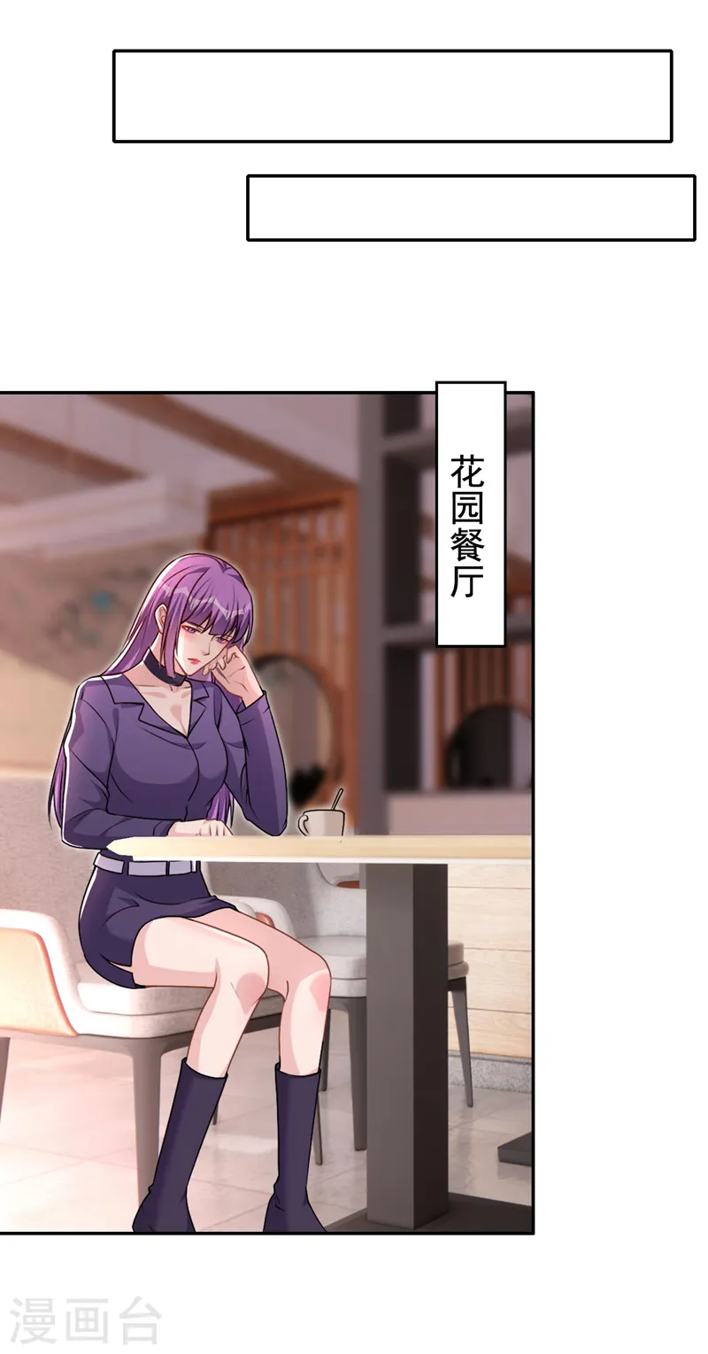 第63话 我有过他的孩子3
