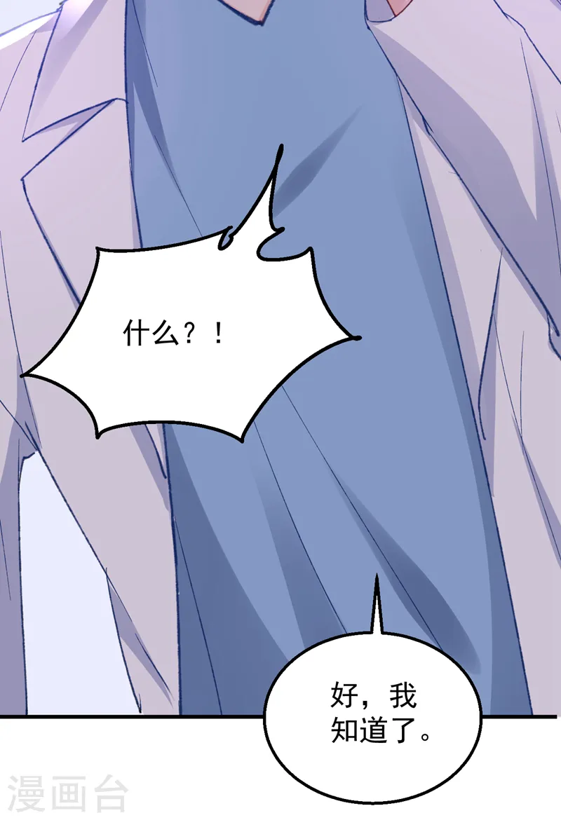 第143话 把她的孩子，换给我11