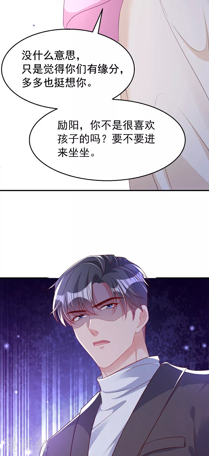 第163话 多多是你的孩子？21