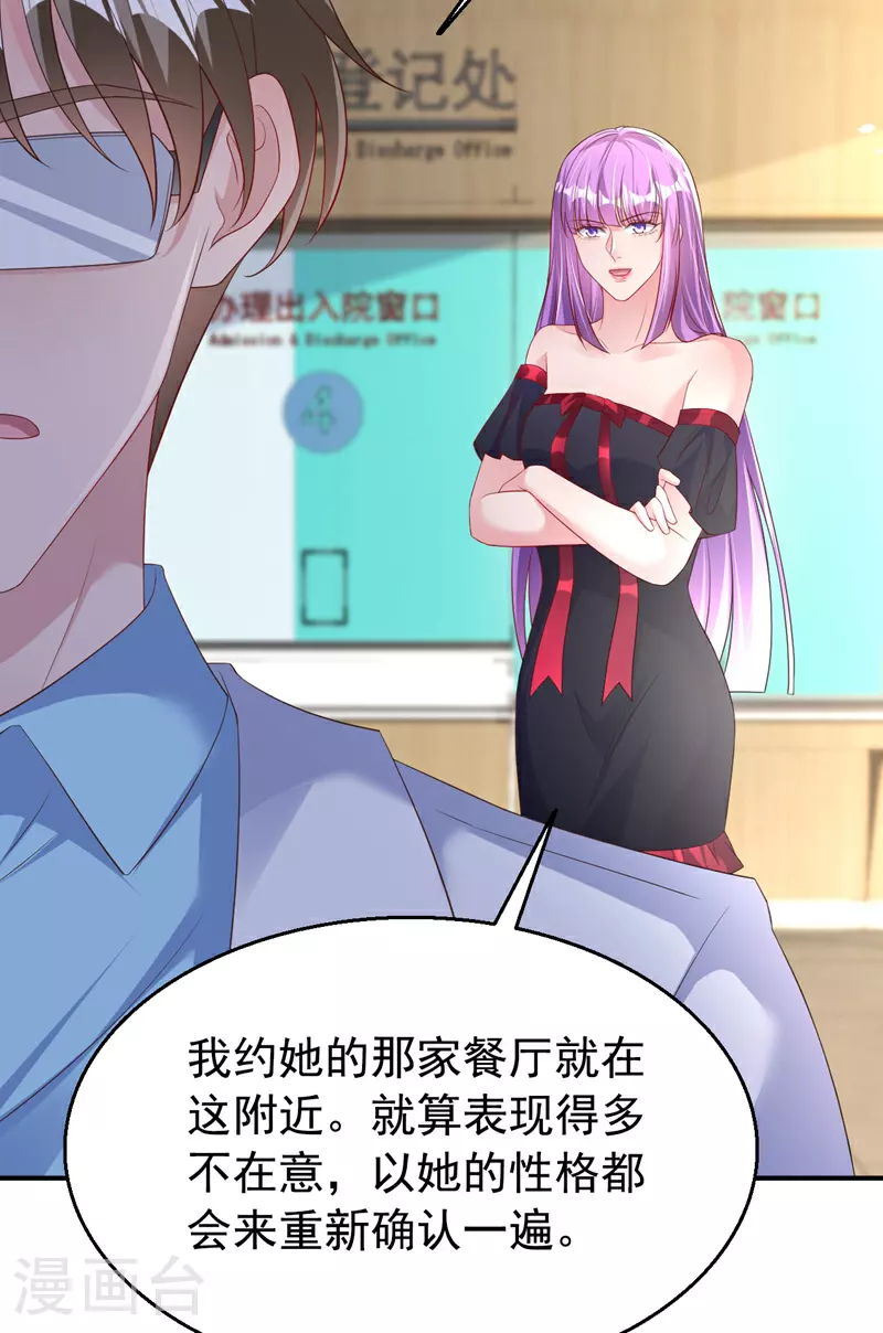 第172话 早该认清现实了。10