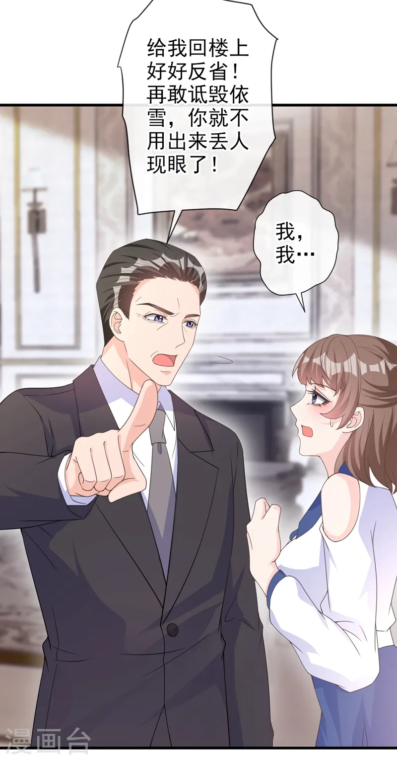 第37话 她是你妹妹？32