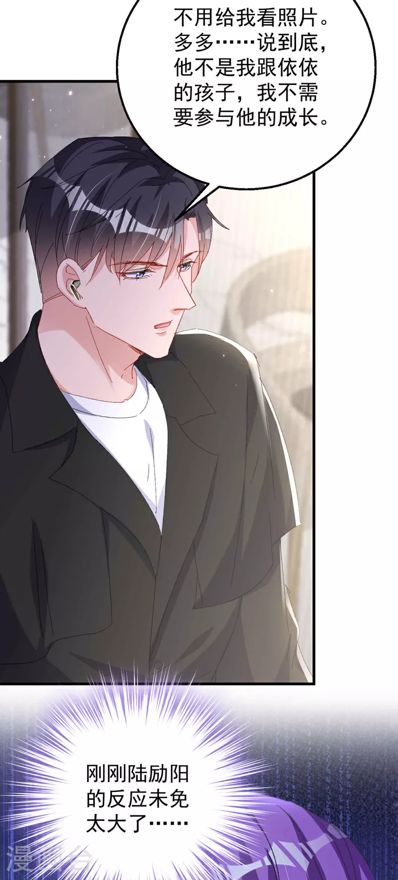 第200话 不能让她看手机！11
