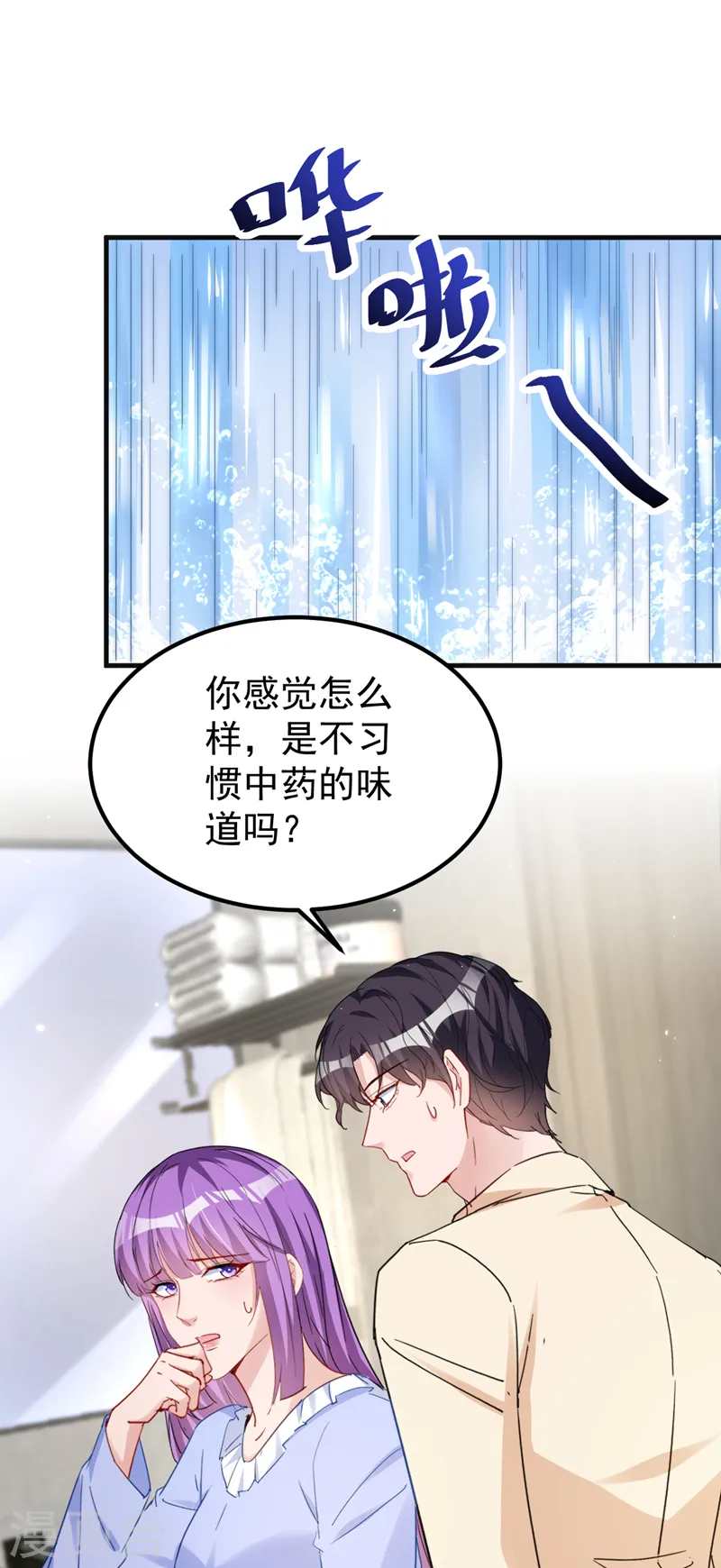 第138话 怎么不吃饭？23