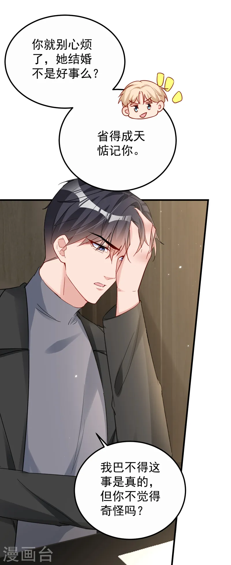 第134话 我放心不下你5