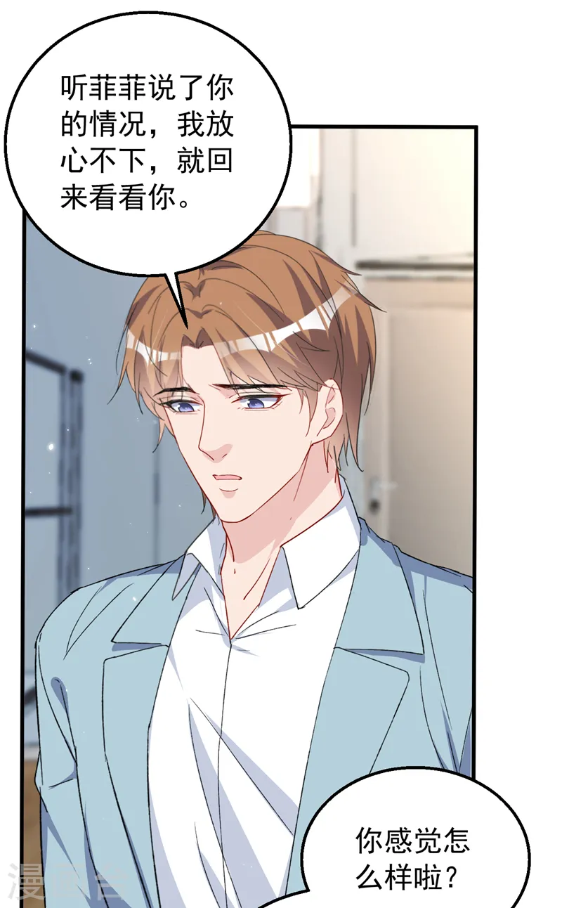 第150话 相信你的为人？2