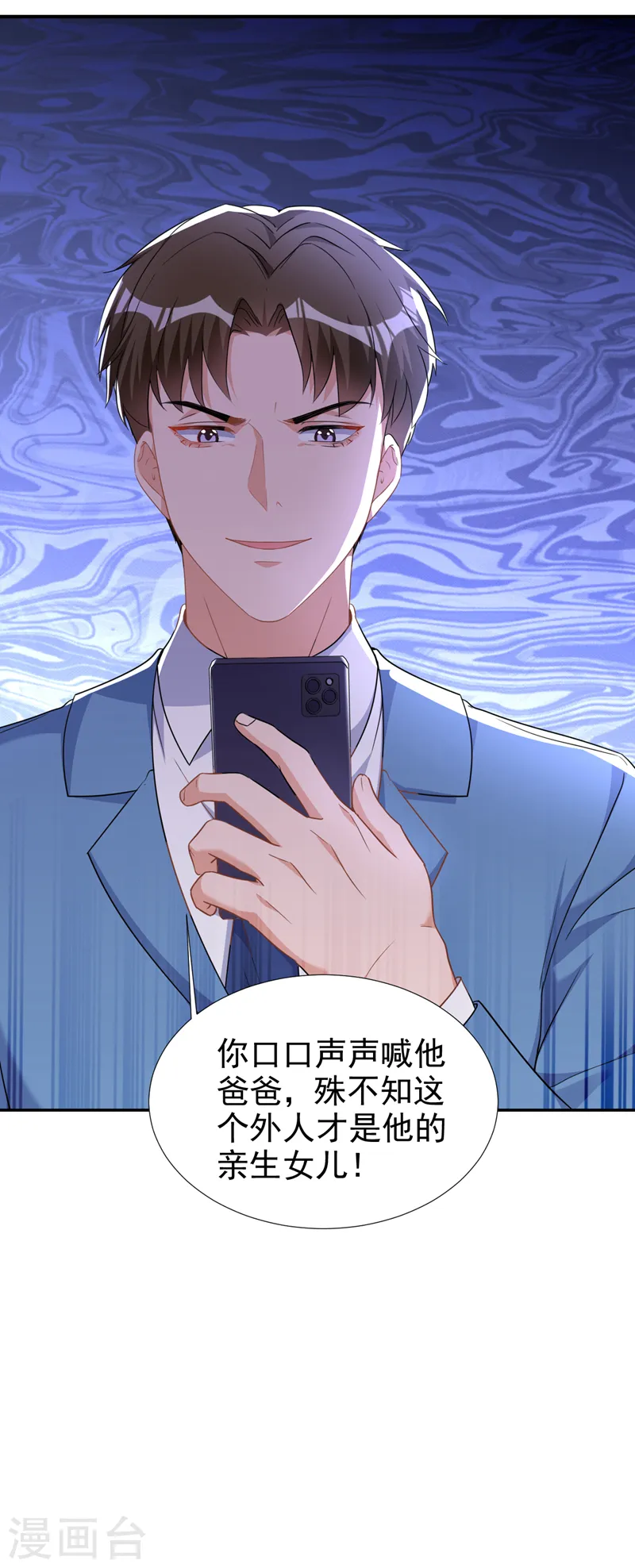 第75话 他们是亲生父女？！9