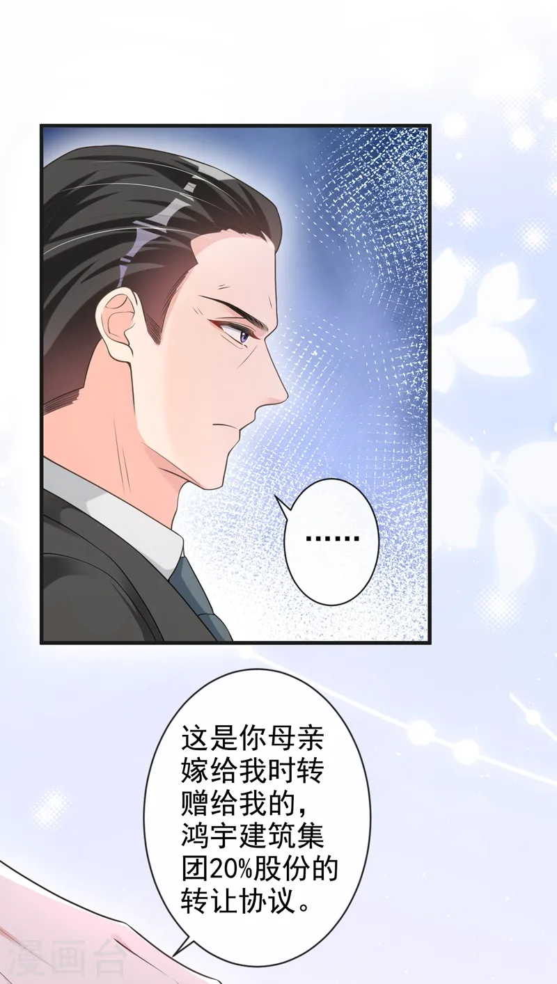 第35话 你要和我讨价还价？5