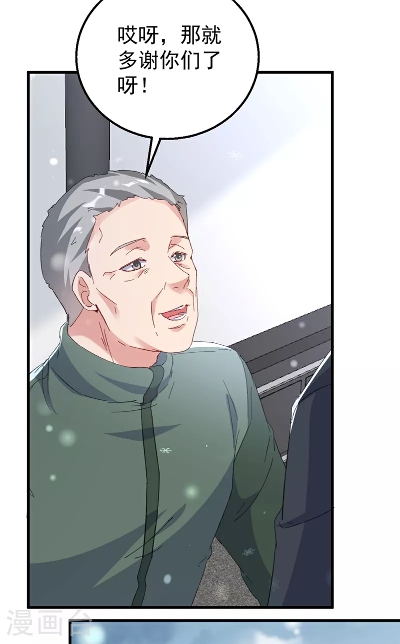 第175话 我跟她一起去28