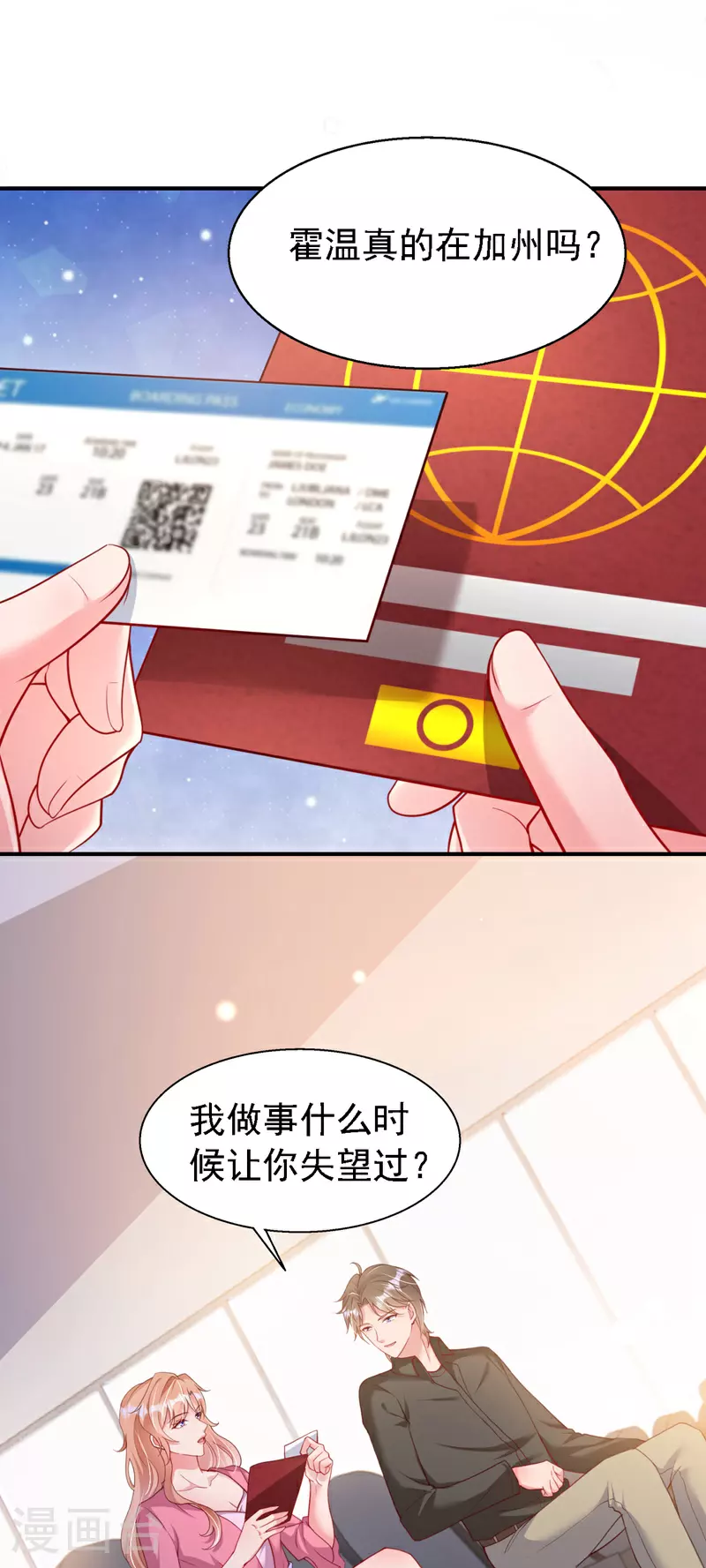 第153话 不管多久我都会等15