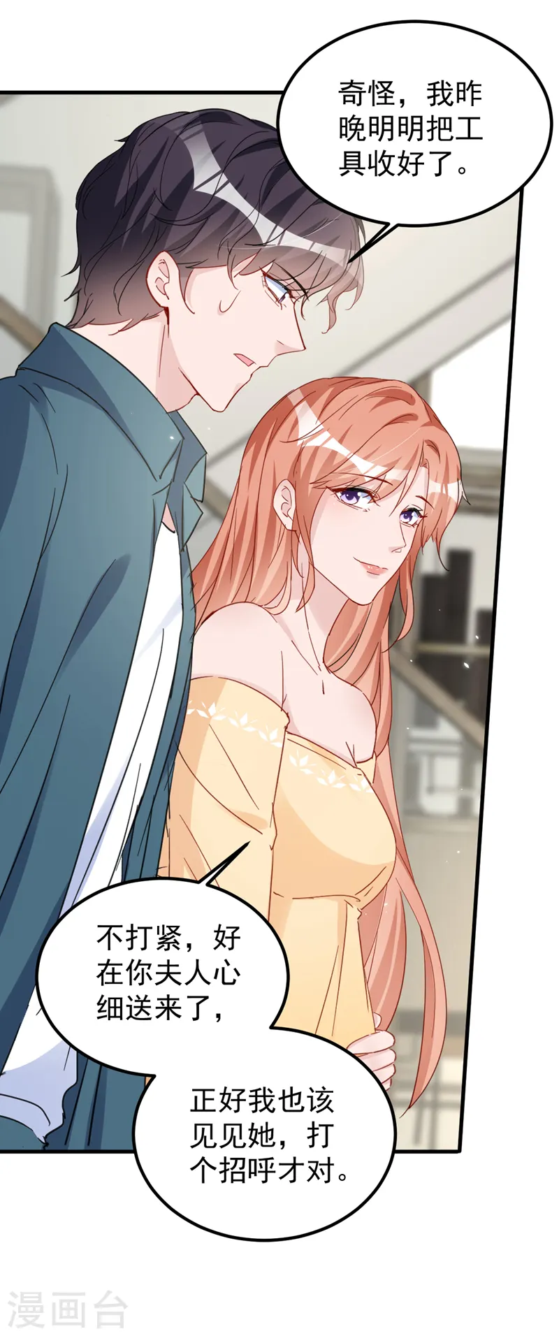 第137话 这个背影好熟悉21