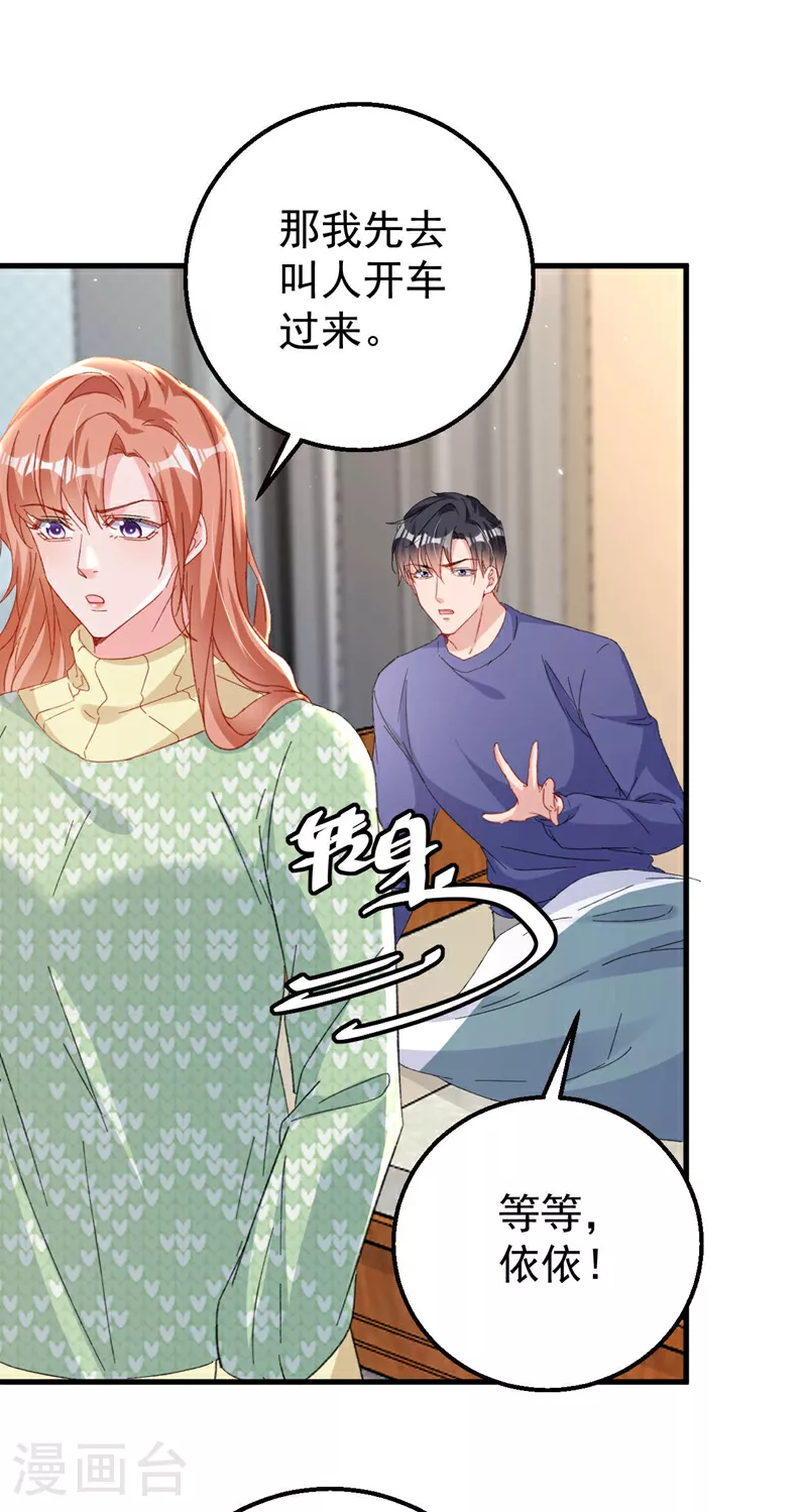第179话 相信我，好不好？27
