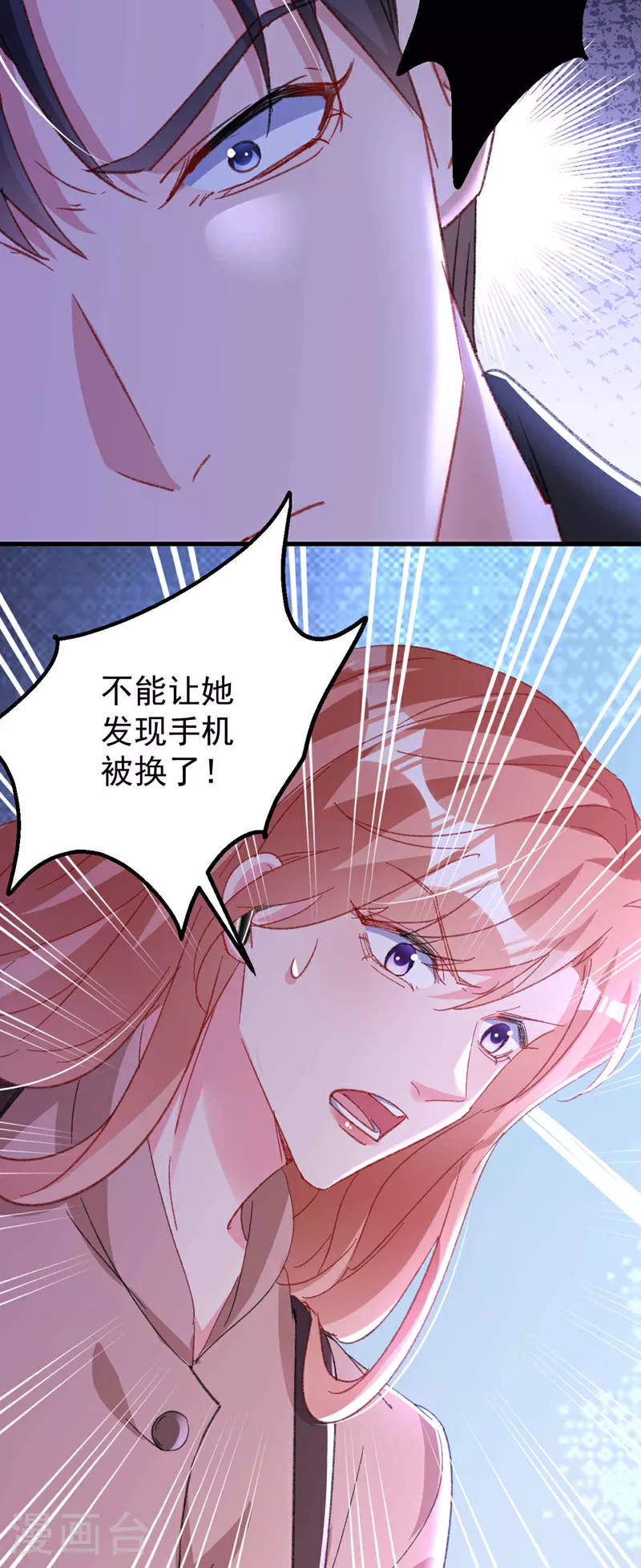第200话 不能让她看手机！8