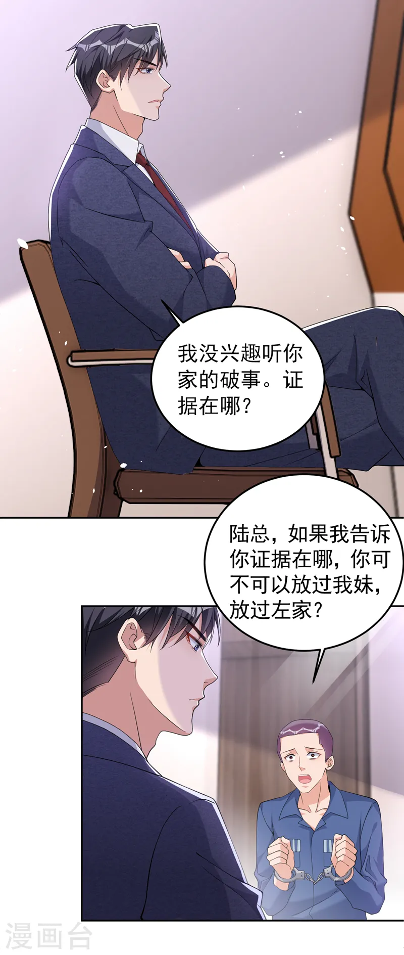 第87话 依雪本来就是傅家人32