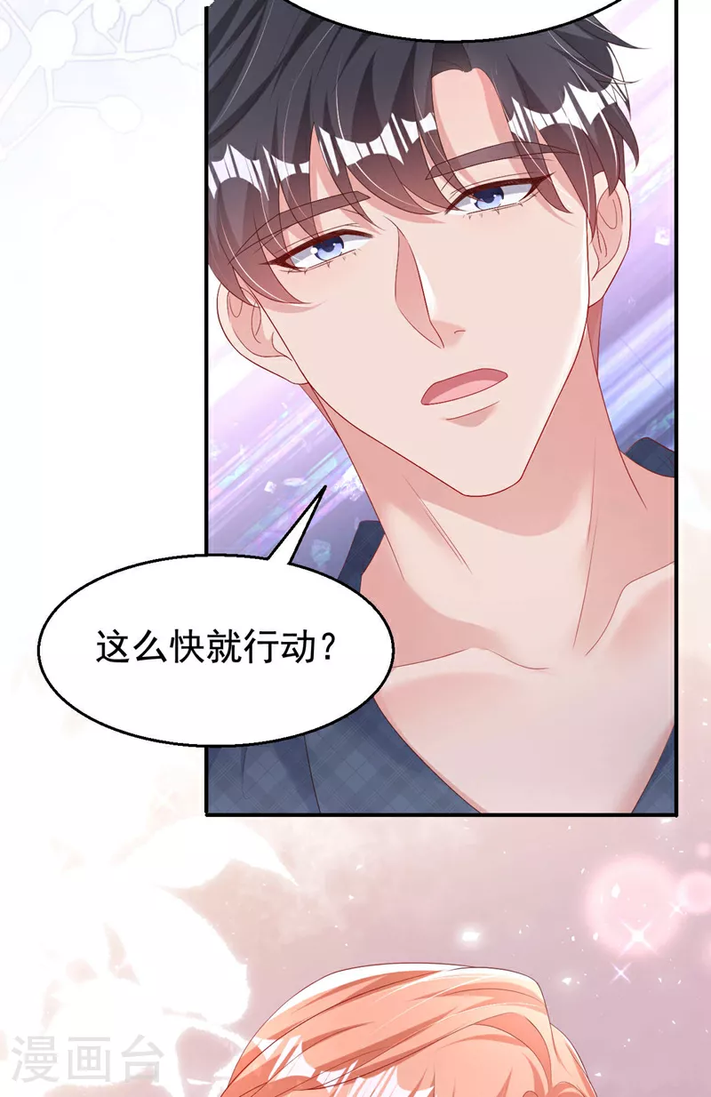 第199话 我…我太饿了……8