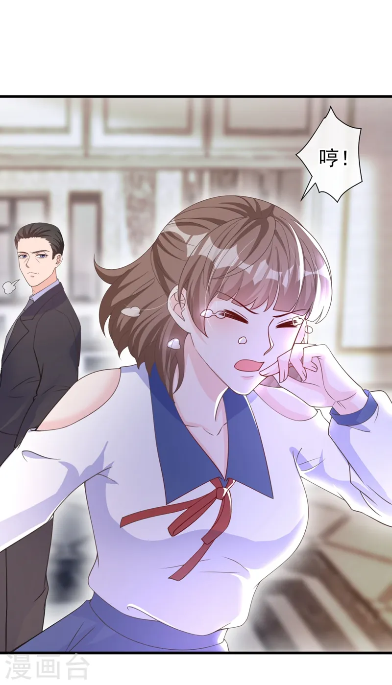 第37话 她是你妹妹？33